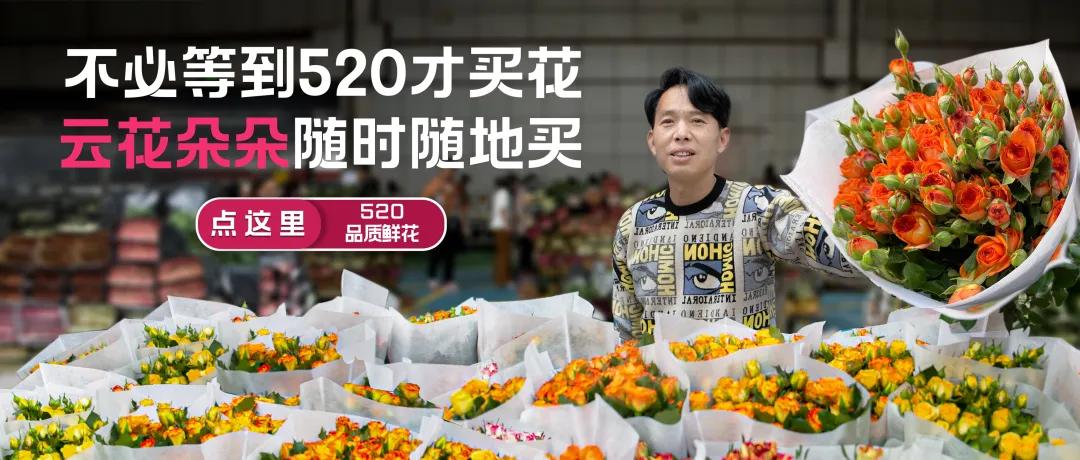 情人节鲜花怎么卖好卖,情人节鲜花如何卖得快