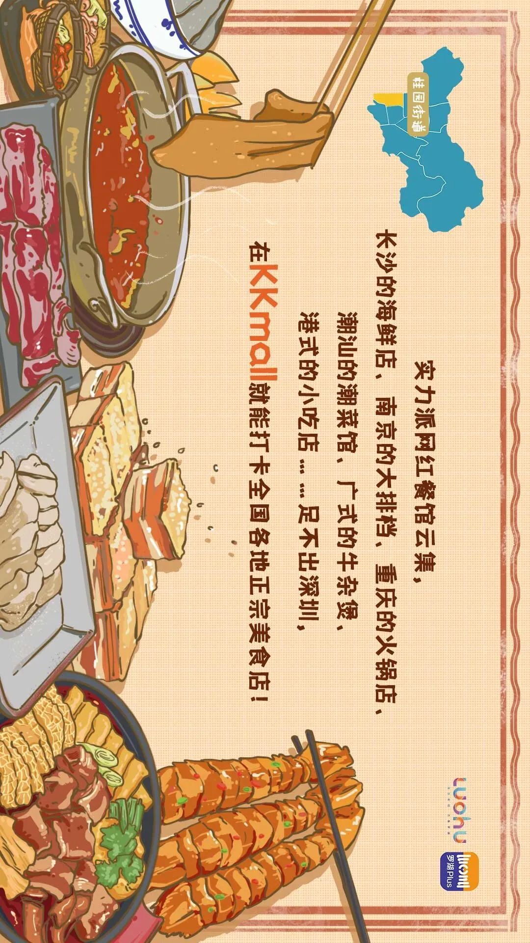 深圳这份美食地图请收好,深圳美食推荐罗湖