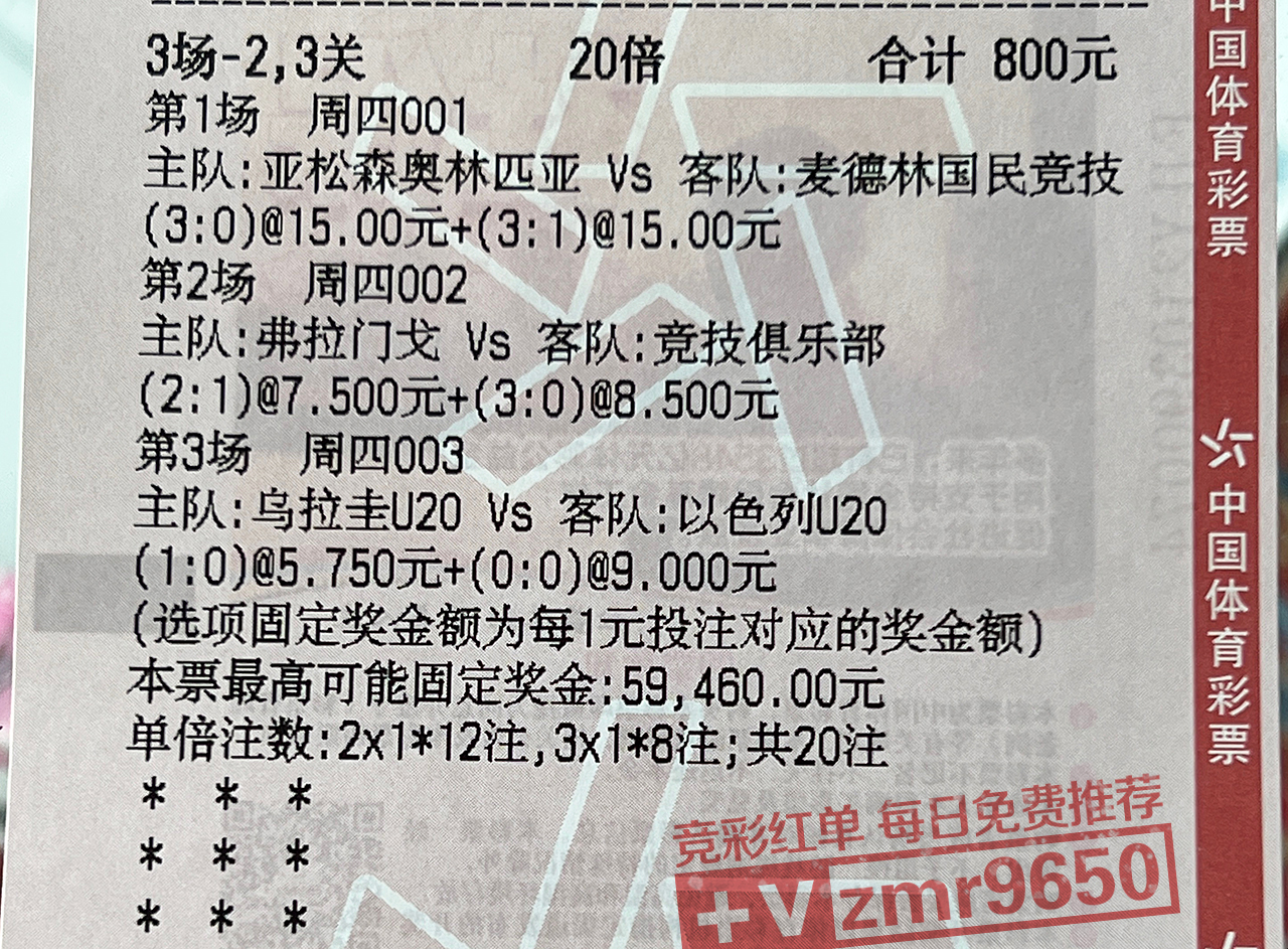 竞彩足球今日推荐巴西巴拉圭,足球竞彩巴列卡诺