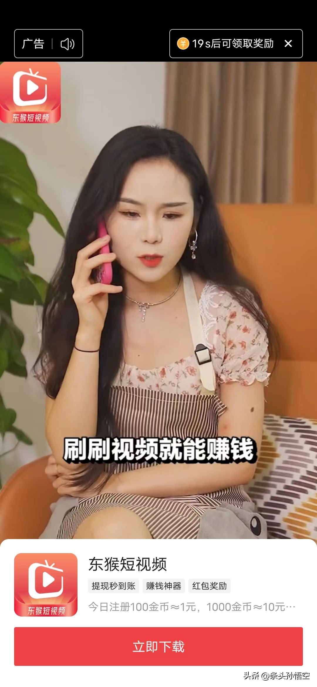 套路满满！“看个视频就能把钱挣了”？警惕个人信息泄露！