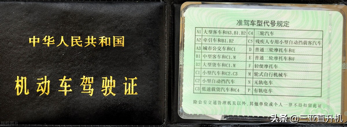 驾驶私人直升机需要什么执照,直升机执照有哪几种