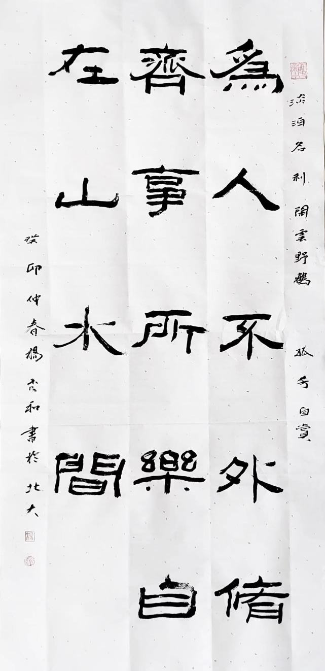 著名书法家杨秀和先生谈《楚辞》:学习书法首先要了解传统文化