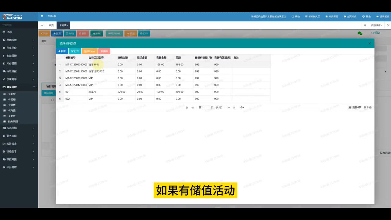 会员卡怎么制作和管理,如何设置好的会员卡体系