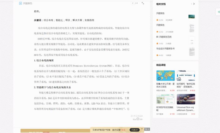 写论文哪些网站可靠,论文发表网站排行榜