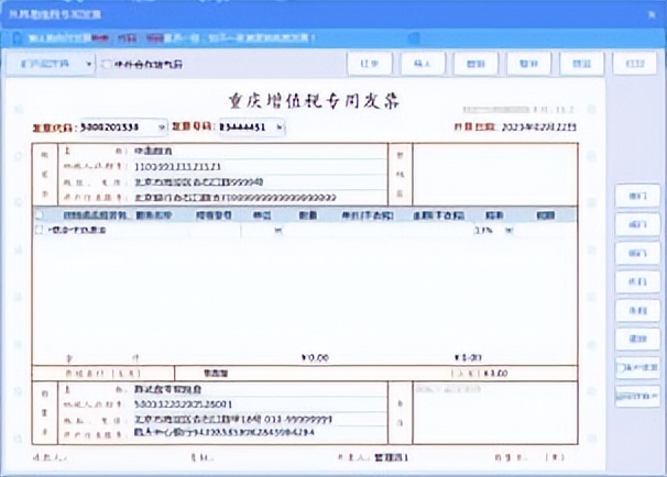 增值税发票税控*票开**软件（金税盘版）V220230228新增改进功能说明