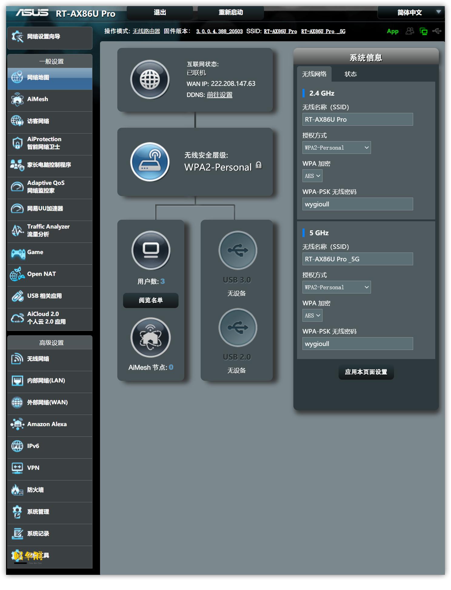 华硕rt-ax86upro无线路由器,华硕路由器ax86u测评