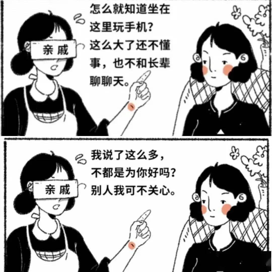 如何高情商回复亲戚找茬,怎么高情商回怼亲戚说孩子霸道
