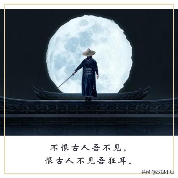 满堂花醉一剑霜寒的暗语,满堂花醉三千客经典语录