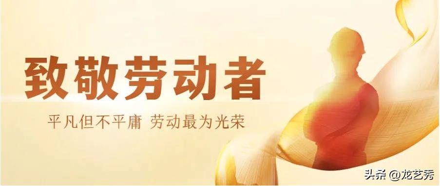 五一劳动节活动策划方案大学线上,关于五一劳动节策划案的活动目的