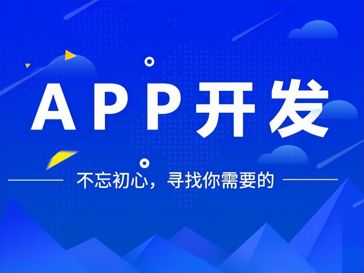 企业开发app公司,企业培训app开发