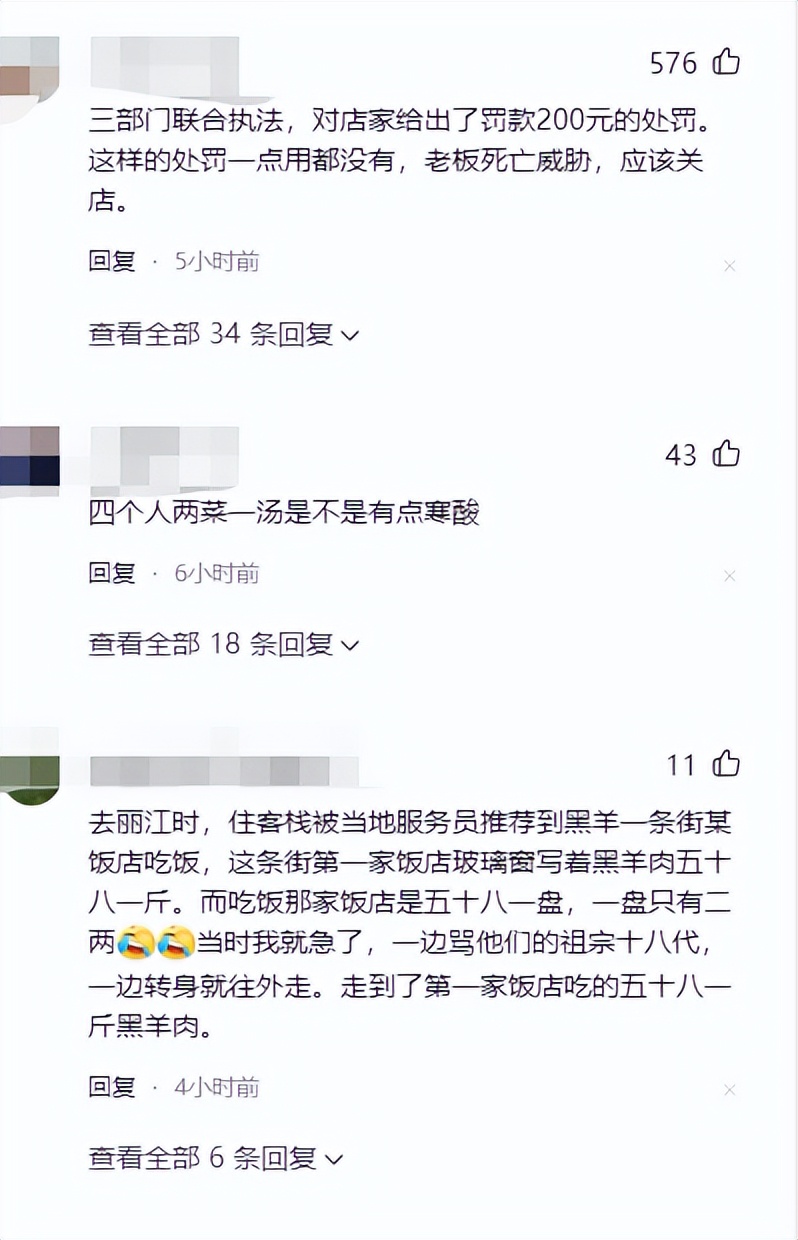 敢发到网上就“弄死你”,*藏西**宰客饭店被联合执法,处罚结果出炉