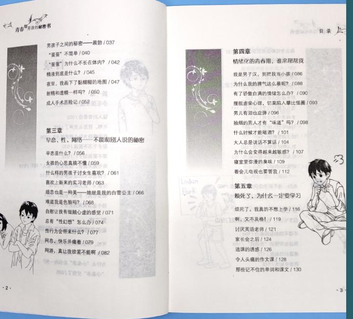 十五六岁女孩叛逆期不上学,女孩15岁青春期叛逆不肯上学