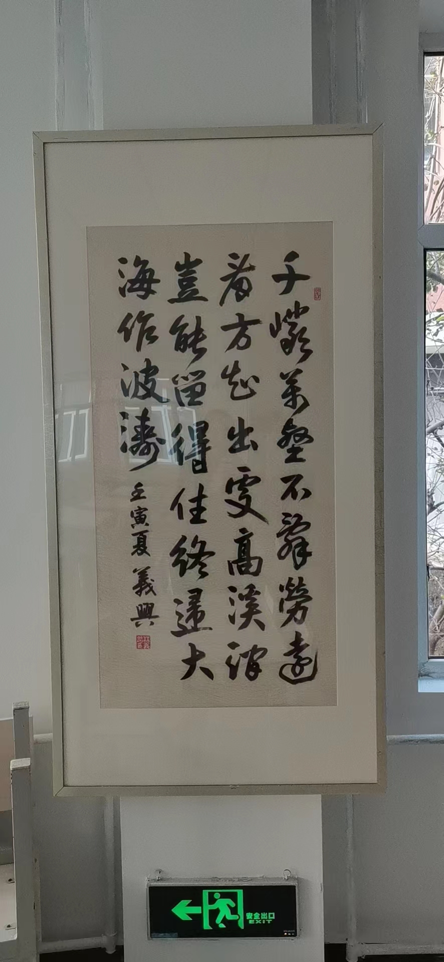 “优秀书画名品再次走进企业”---北京星箭长空测控技术有限公司