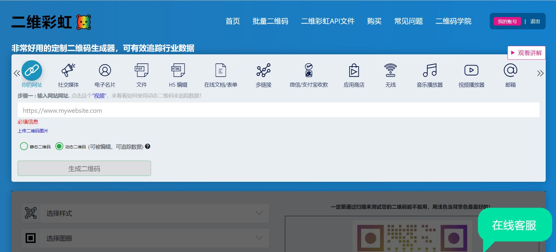 安全教育培训ppt怎么生成二维码,手机怎么将ppt生成草料二维码