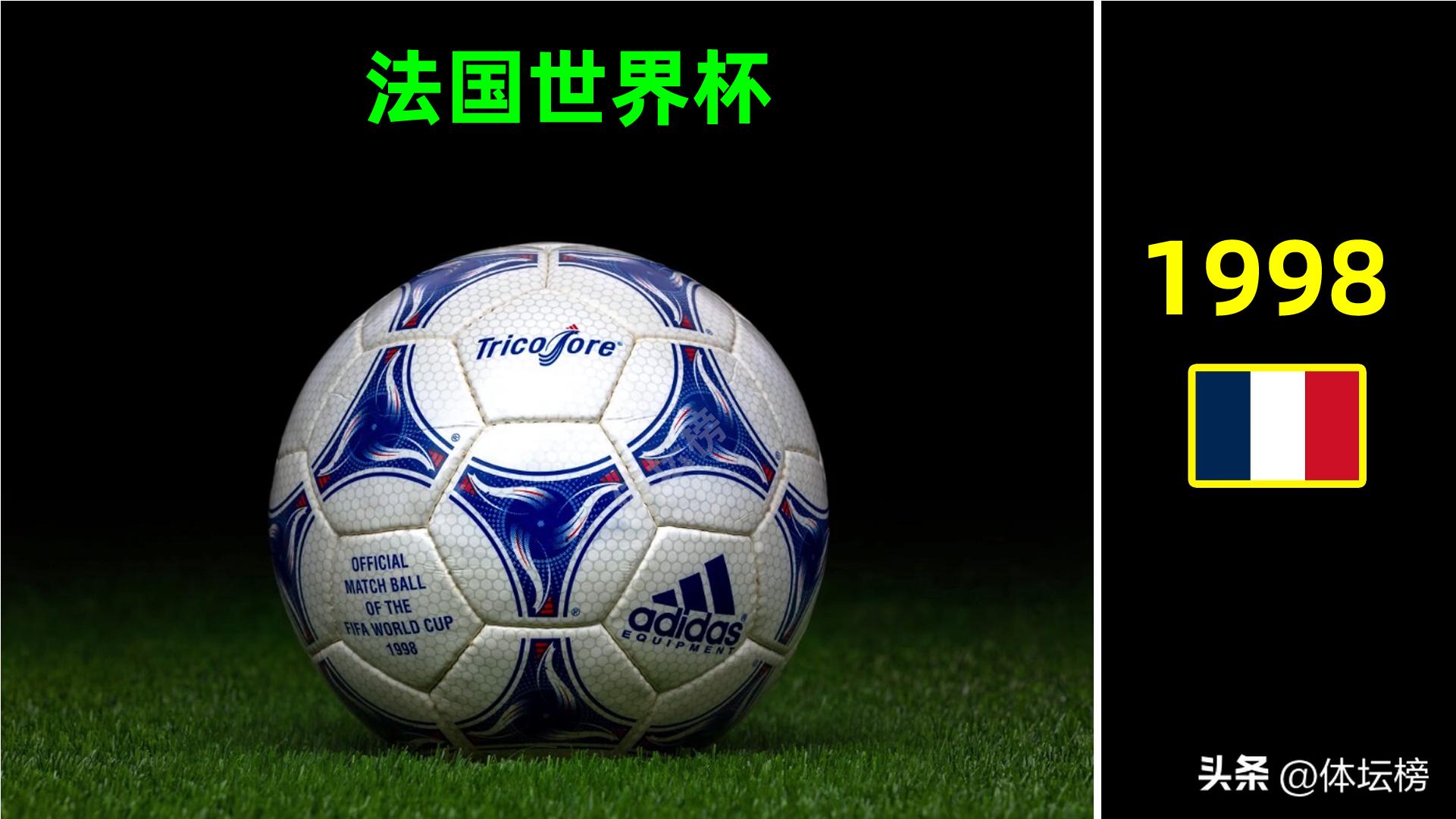 世界杯足球相册,世界杯典藏相册