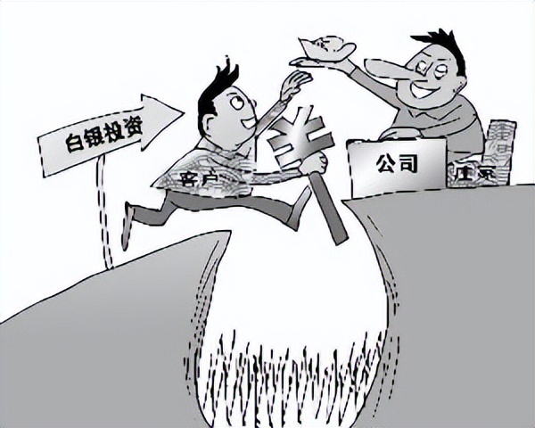 眼下好的投资项目,投资现货白银小心陷阱