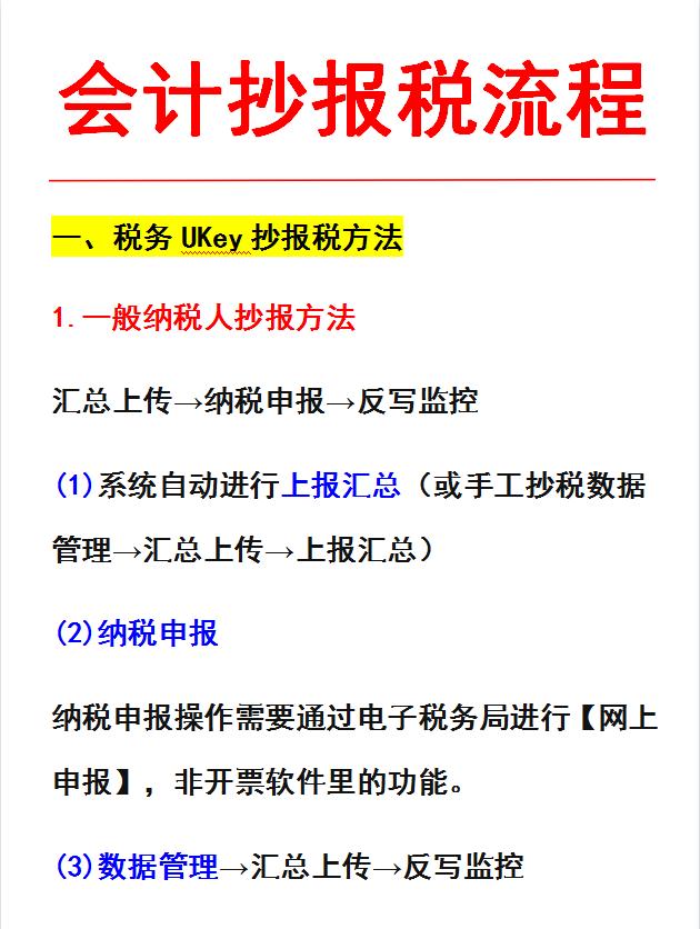 会计手把手教你报税,身为会计不会做账怎么办