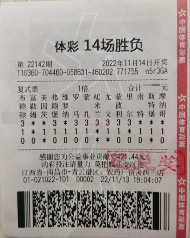 女子中680万大奖又中130万,中1461万大奖近两个月无人领