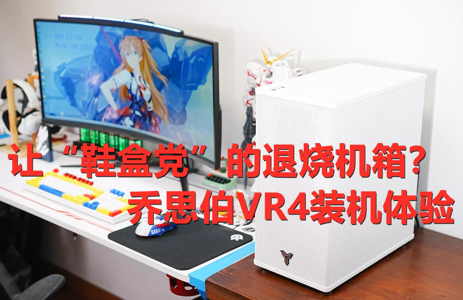 乔思伯vr4底部风扇,乔思伯vr34.0itx机箱