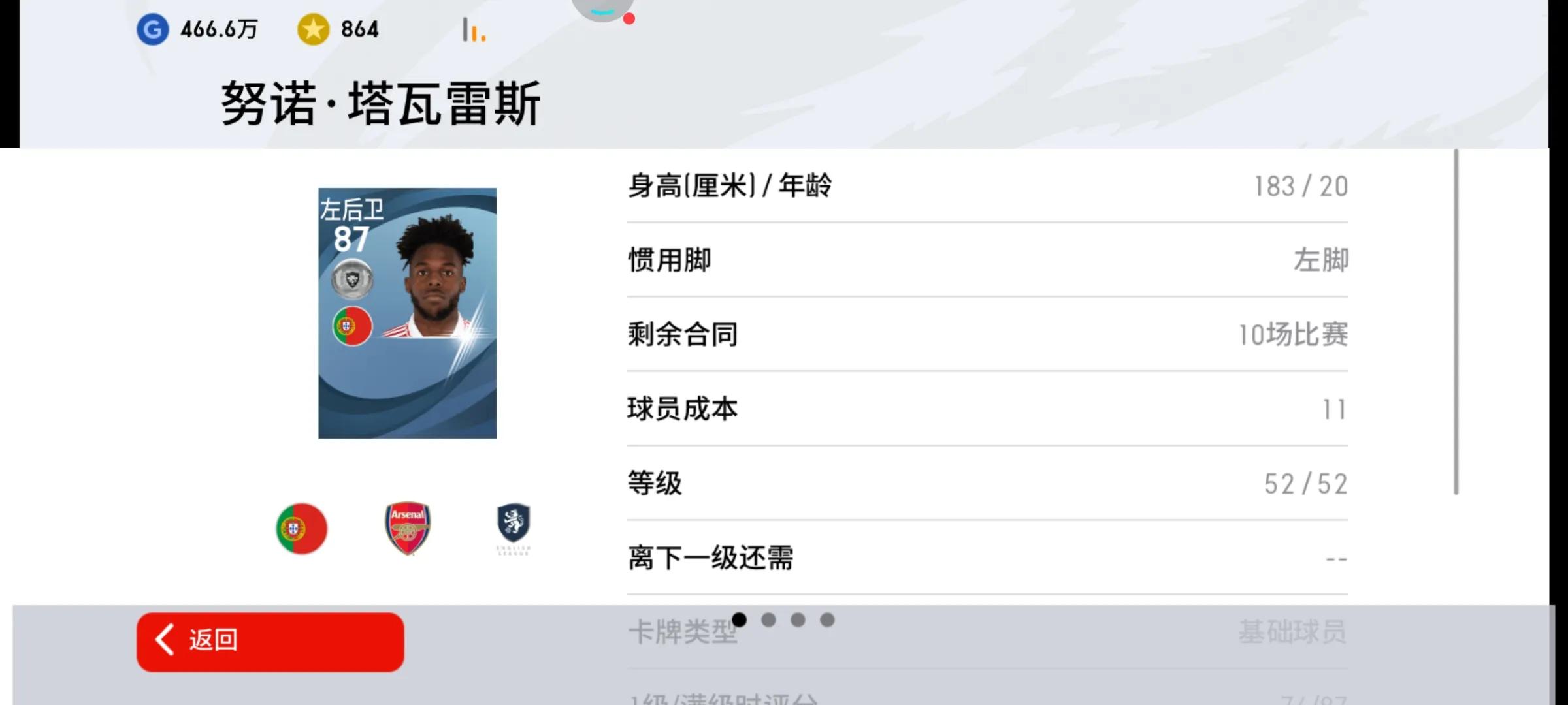 实况足球曼联普卡套,实况足球切尔西队普卡套装推荐
