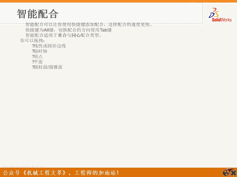solidworks装配体操作技巧,solidworks装配体操作小技巧