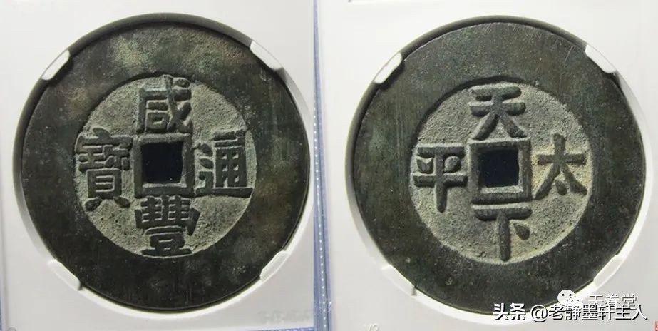 2022年6月古钱币行情及成交欣赏,2023年12月份古钱币行情