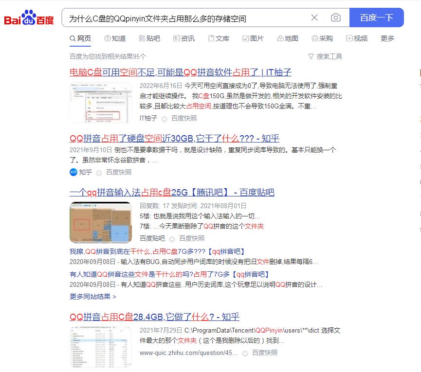 电脑c盘空间满了系统打不开了,电脑qqc盘满了怎么清理