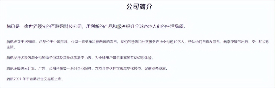腾讯合理估值,腾讯控股2030年估值