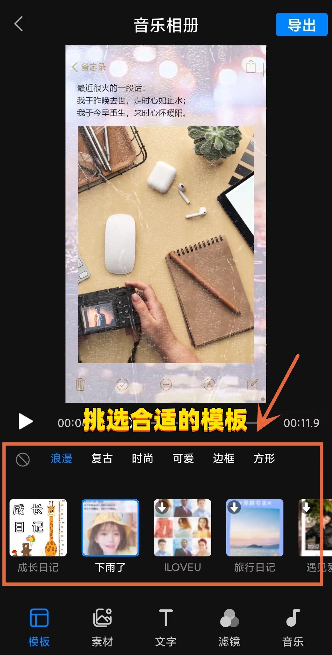 一张图片做成的音乐视频,一张图片怎么加音乐