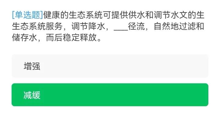 学习强国：8月24日，又上新46题（34∽80）