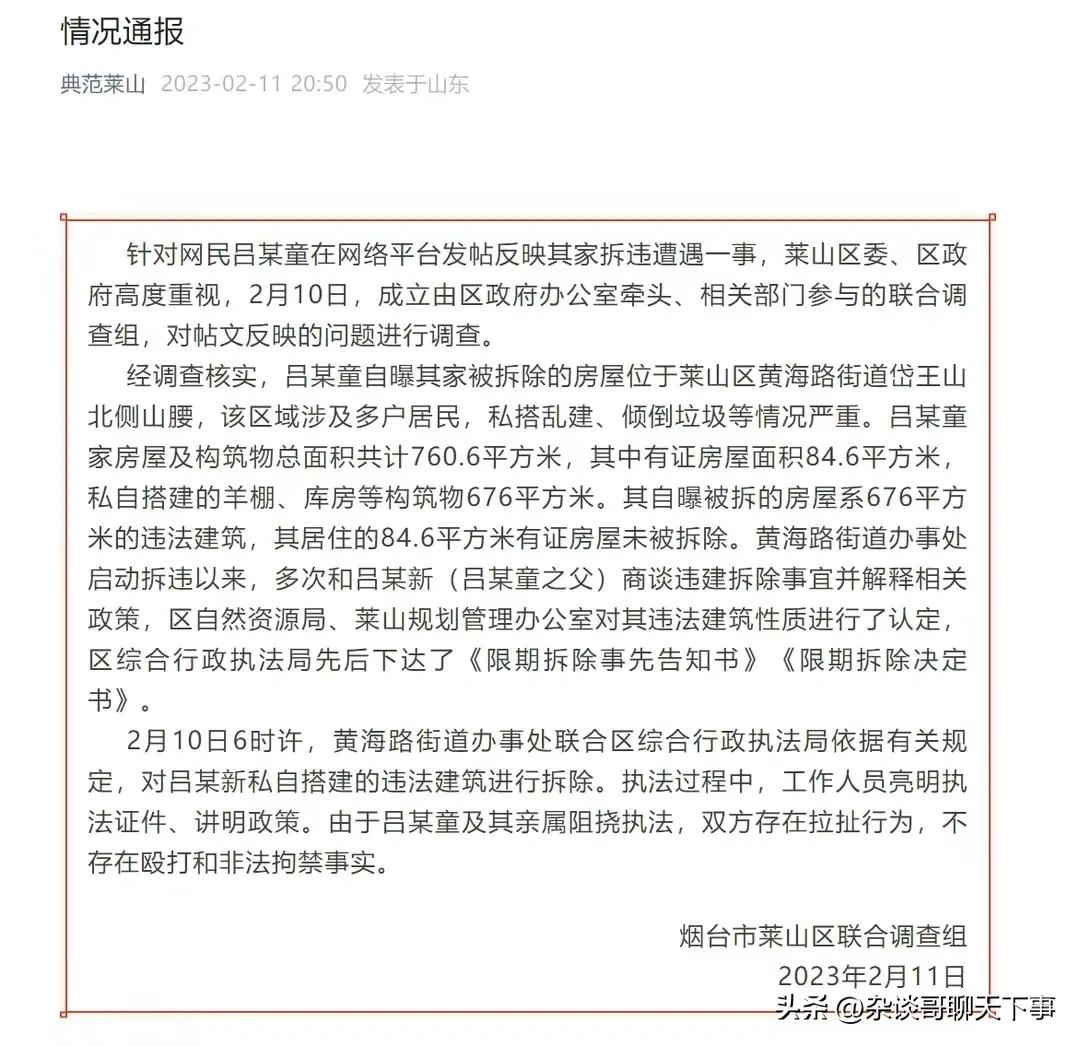 山东女足队员称家遭强拆,山东女足队员称家被强拆