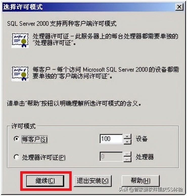 sql2000安装实例怎么设置,安装sqlserver2016教程