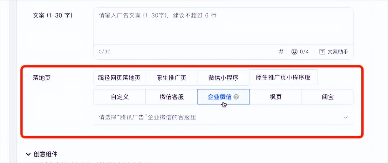 3月腾讯投放平台新功能