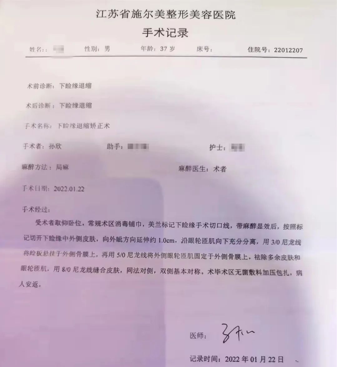 南京施尔美整形医院正规吗,南京施尔美整形整容医院失败案例