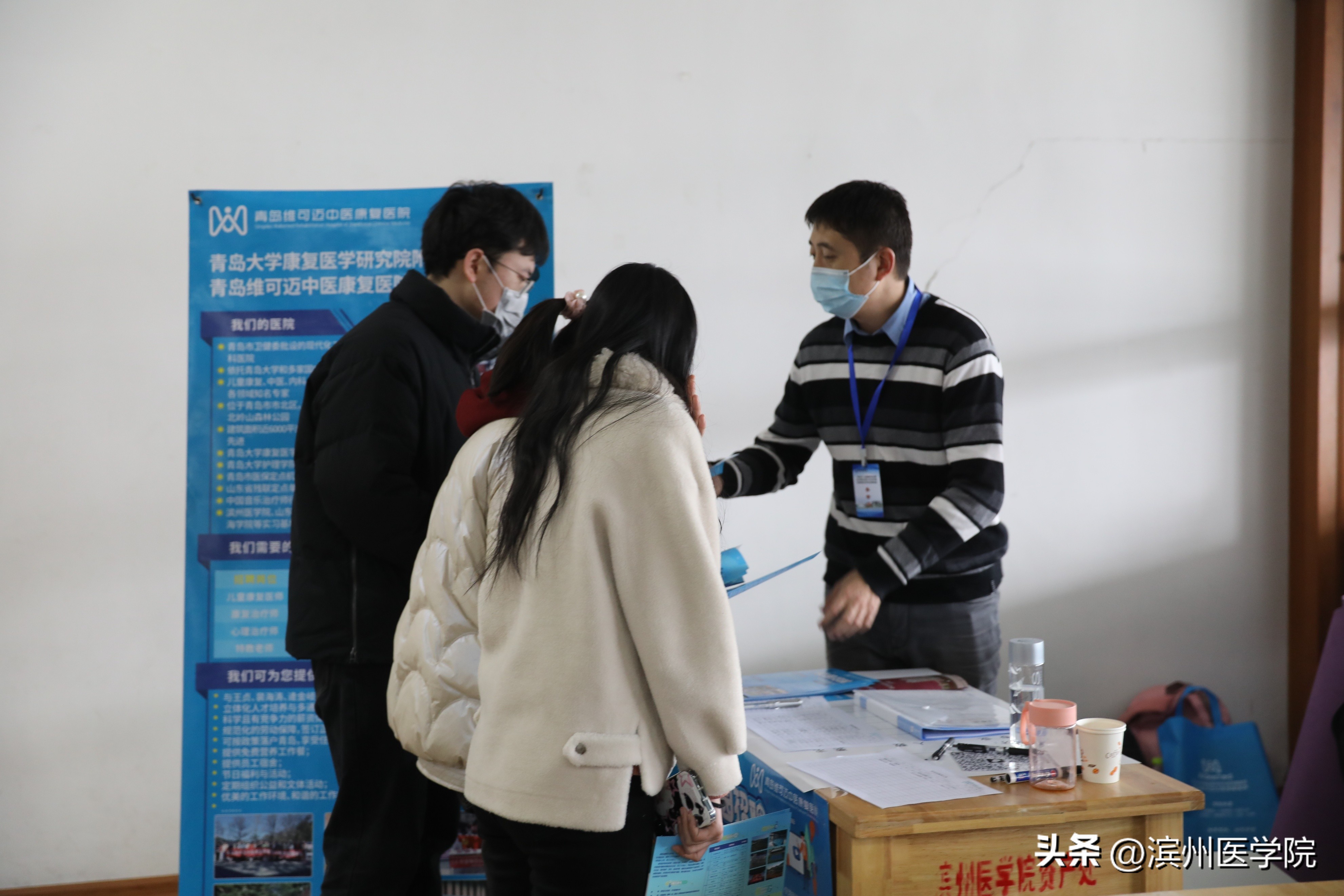 滨医双选会岗位,滨医校园双选会