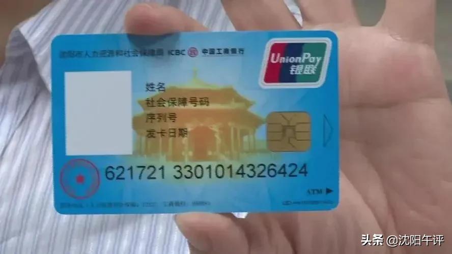 沈阳市铁西区医保卡补办地点,沈阳市医保卡到哪里补办