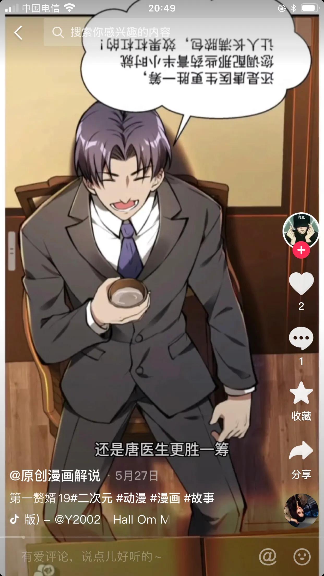 漫画解说项目既然这么赚钱