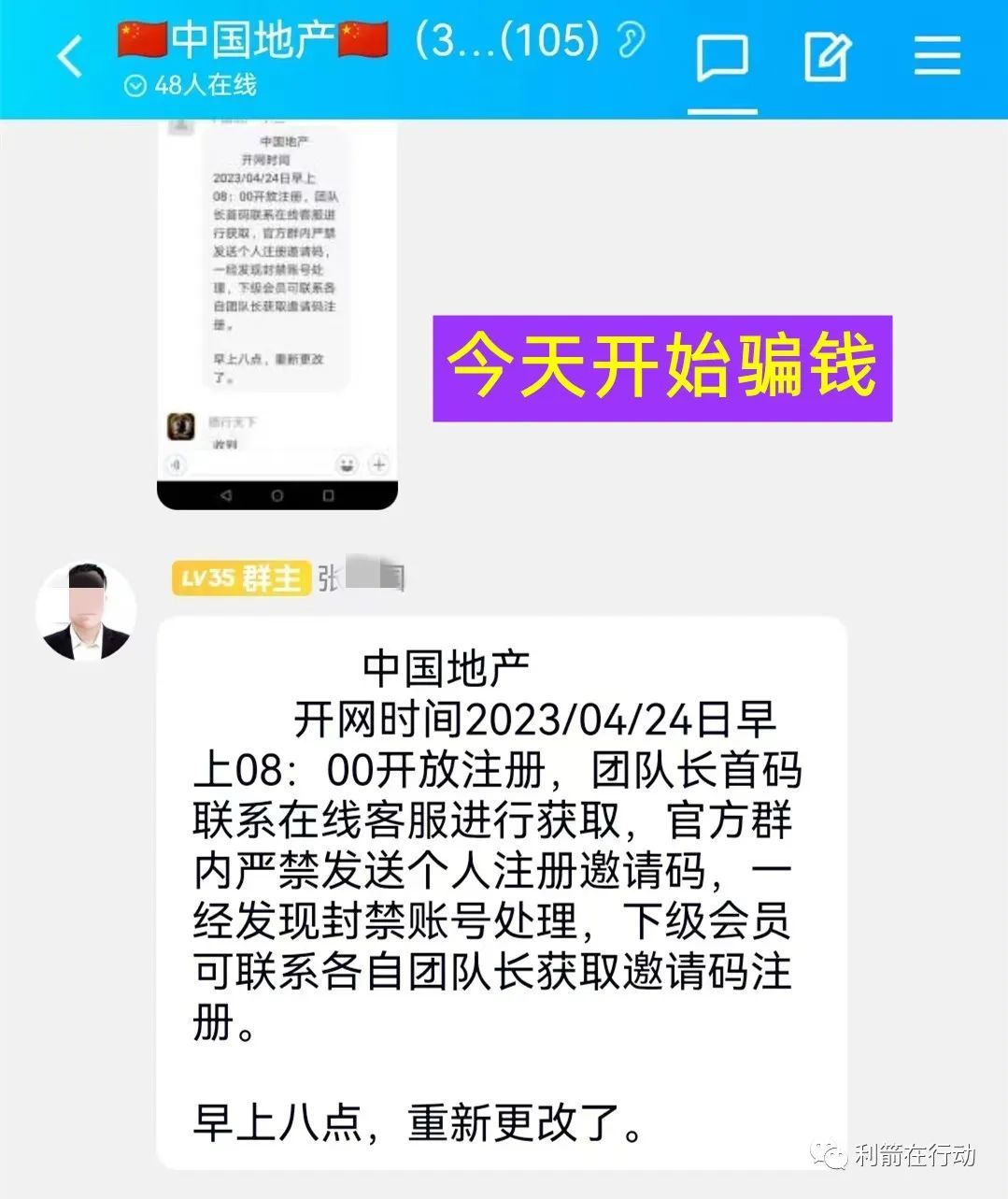 远离互联网融资骗局,互联网投资项目真的假的