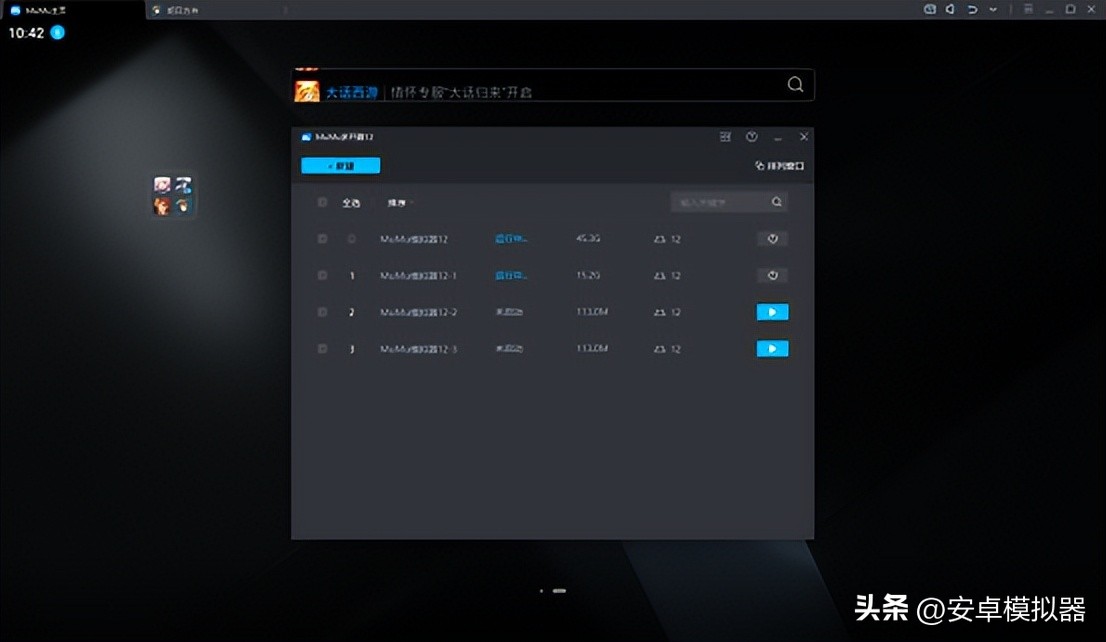 全明星街球派对电脑版设置键位,全明星街球派对电脑怎么玩