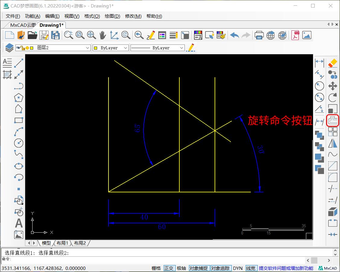 cad绘制图幅的快捷命令,cad制图初学入门旋转命令