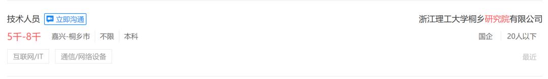 研究院是事业单位吗,研究院属于事业编吗