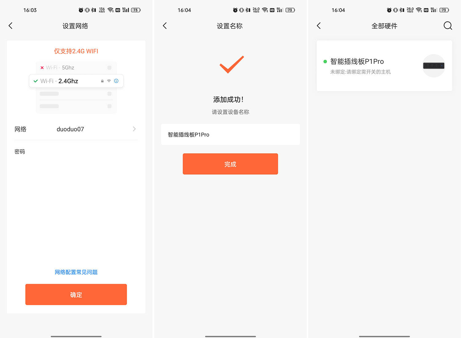 家里面最实用插线板,家庭实用插线板