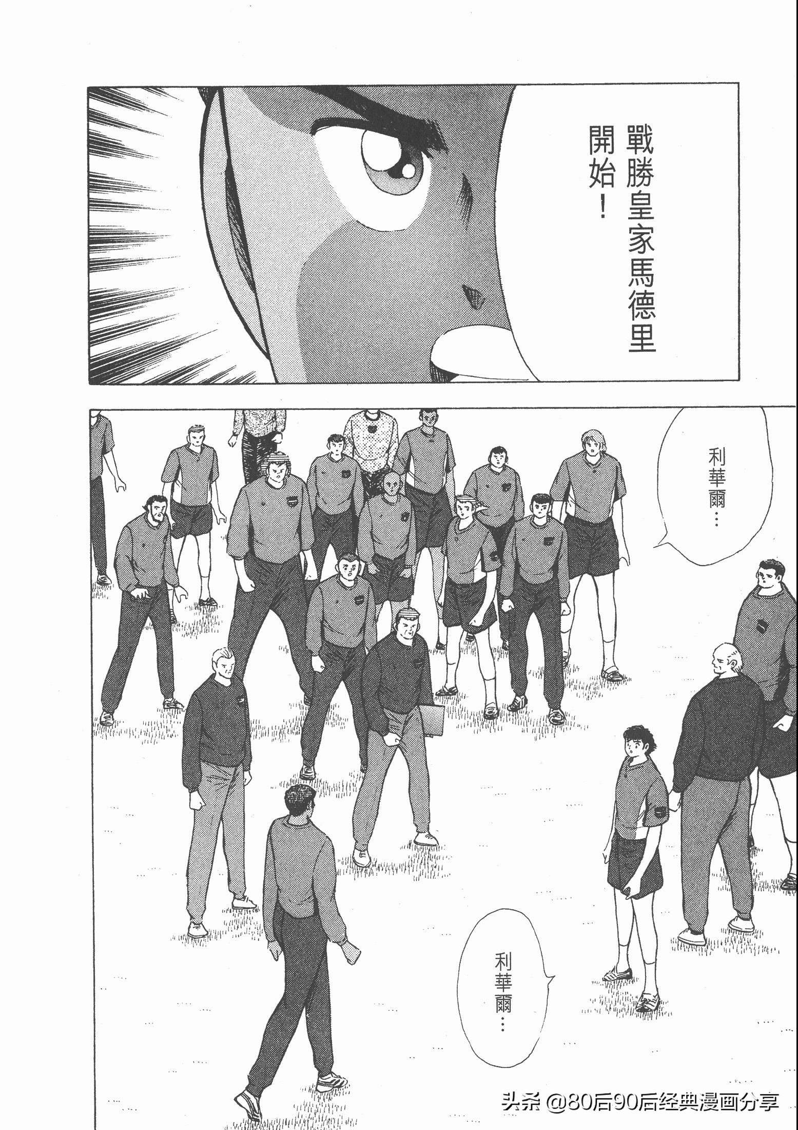 瓒崇悆灏忓皢roadto2002,瓒崇悆灏忓皢road2002