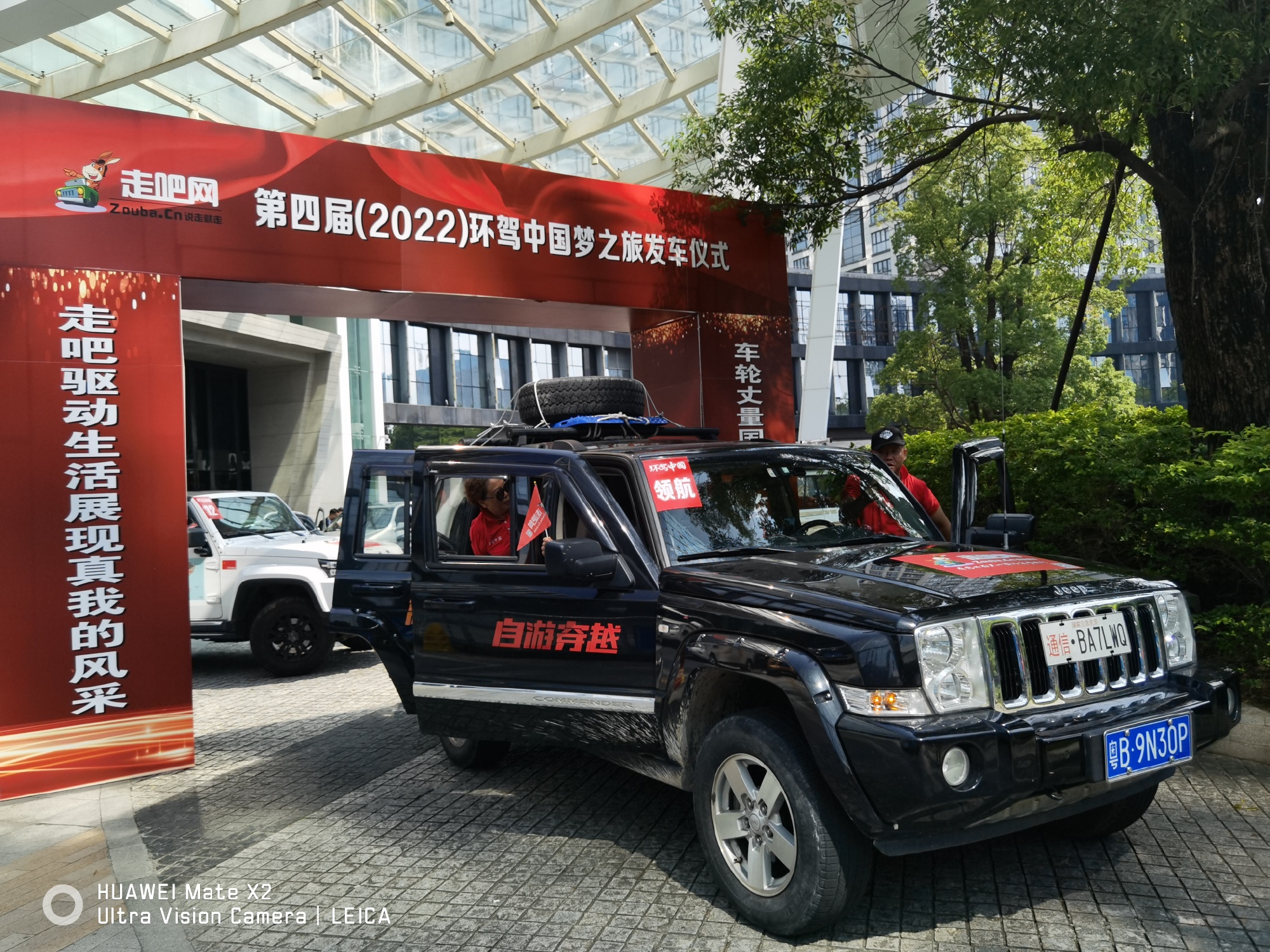 23辆车，64人，50天，17500公里，一辈子仅一次地环驾中国梦之旅