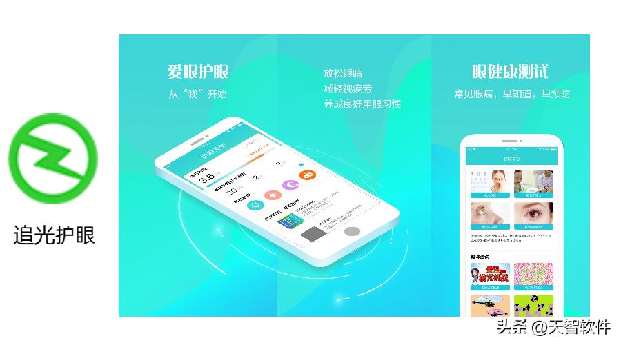 经常玩手机用什么护眼,看手机保护眼睛疲劳神器
