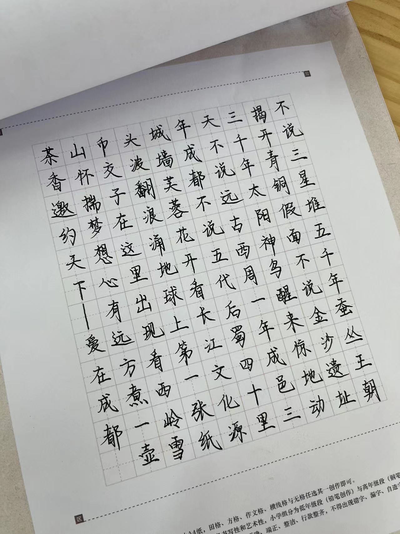 蜀风雅韵天府丹青09,蜀风雅韵天府丹青书法内容写哪些