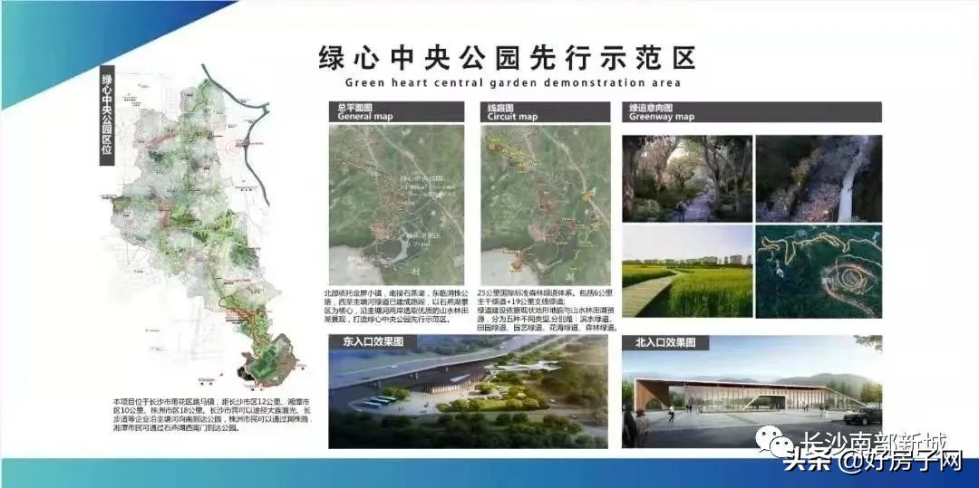 未来长沙南部片区发展前景,融城片区最新规划