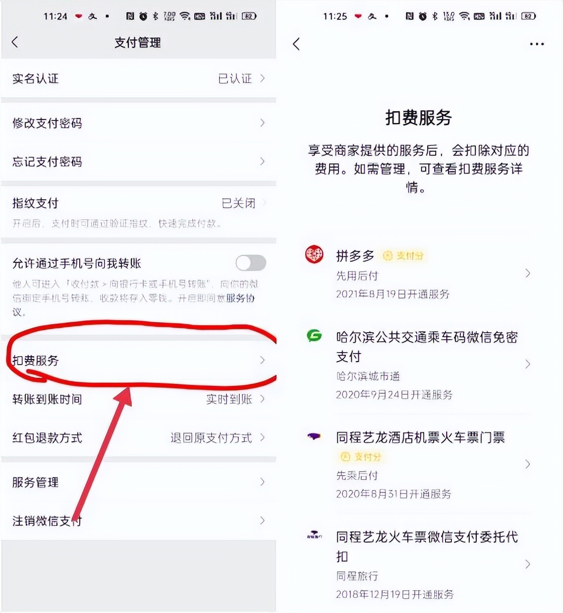 怎么才能关闭自动扣费功能,怎么一键关闭所有自动扣费