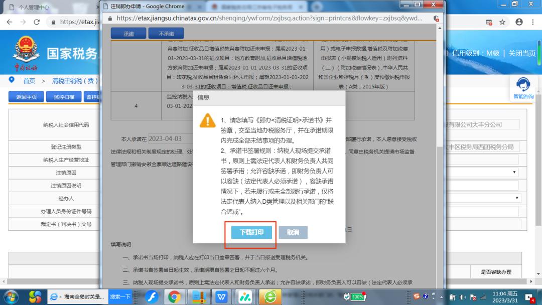 清税注销税费申报需要多久,企业注销清税申报后多长时间办结