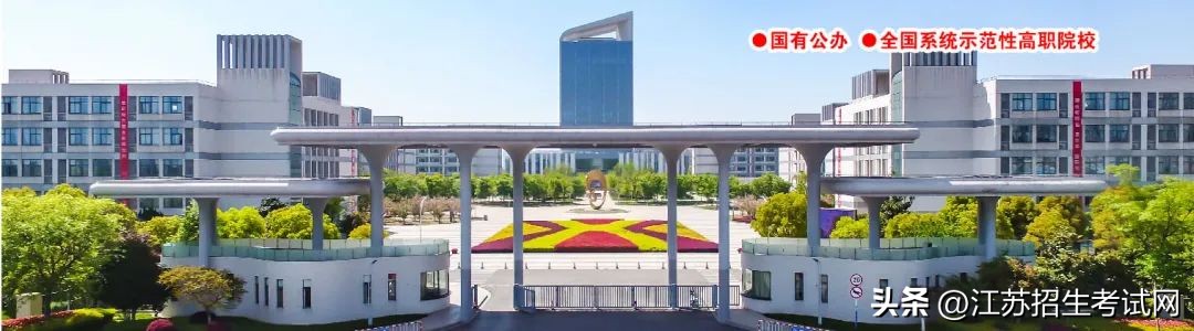 了解江苏商贸职业学院9大办学优势，让你择校不再纠结！